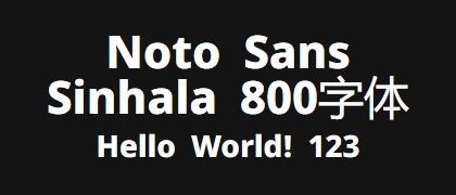 Noto-Sans-Sinhala-800