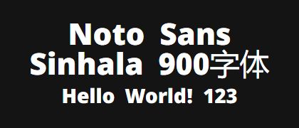 Noto-Sans-Sinhala-900