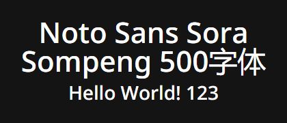 Noto-Sans-Sora-Sompeng-500