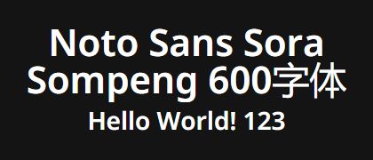 Noto-Sans-Sora-Sompeng-600