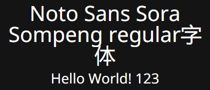 Noto-Sans-Sora-Sompeng-regular