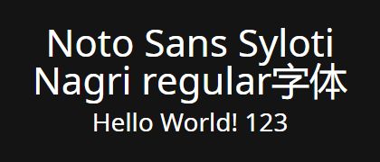 Noto-Sans-Syloti-Nagri-regular