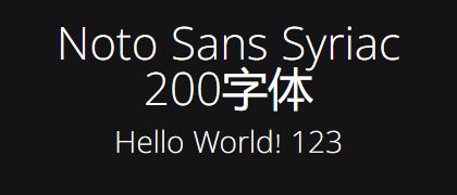 Noto-Sans-Syriac-200