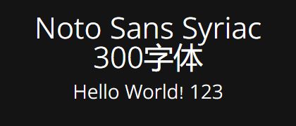 Noto-Sans-Syriac-300