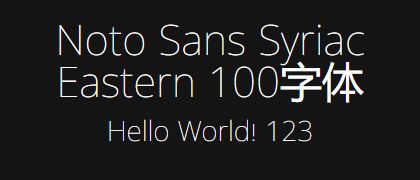 Noto-Sans-Syriac-Eastern-100