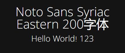 Noto-Sans-Syriac-Eastern-200