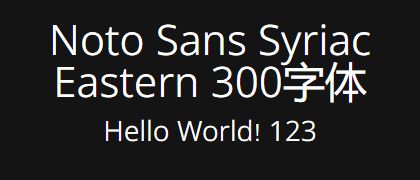 Noto-Sans-Syriac-Eastern-300