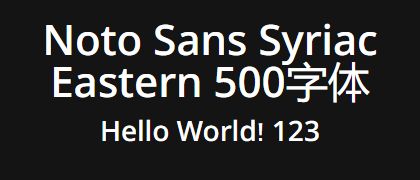 Noto-Sans-Syriac-Eastern-500