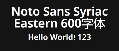 Noto-Sans-Syriac-Eastern-600
