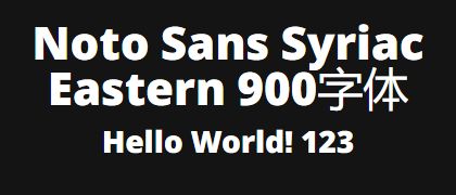 Noto-Sans-Syriac-Eastern-900