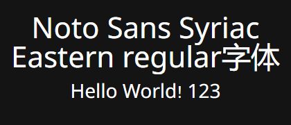 Noto-Sans-Syriac-Eastern-regular