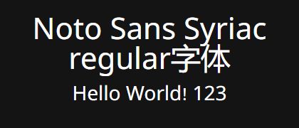 Noto-Sans-Syriac-regular