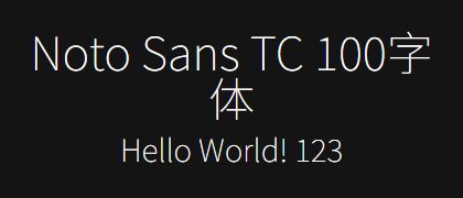 Noto-Sans-TC-100