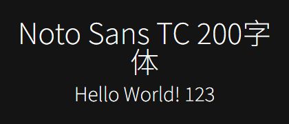 Noto-Sans-TC-200