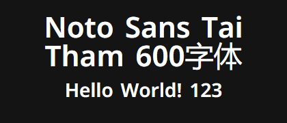 Noto-Sans-Tai-Tham-600