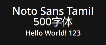 Noto-Sans-Tamil-500