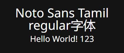 Noto-Sans-Tamil-regular