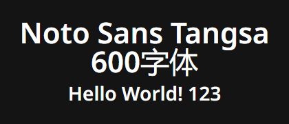 Noto-Sans-Tangsa-600