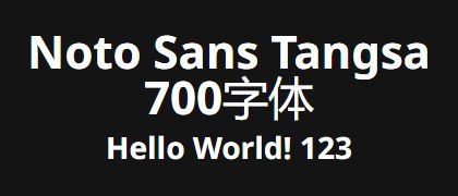 Noto-Sans-Tangsa-700