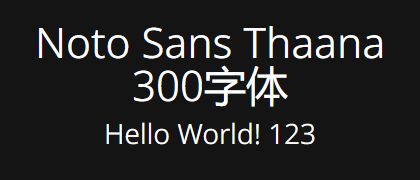 Noto-Sans-Thaana-300