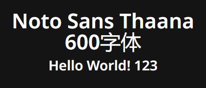 Noto-Sans-Thaana-600