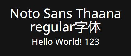 Noto-Sans-Thaana-regular