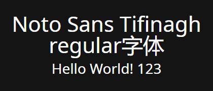 Noto-Sans-Tifinagh-regular