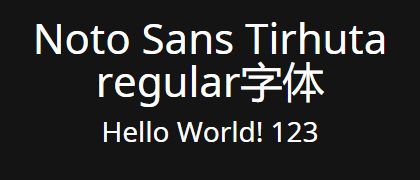 Noto-Sans-Tirhuta-regular