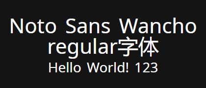 Noto-Sans-Wancho-regular