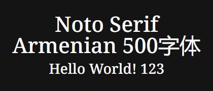 Noto-Serif-Armenian-500