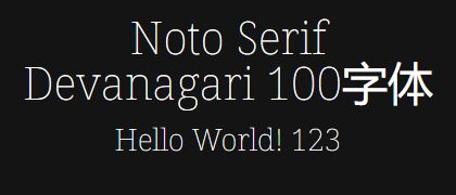 Noto-Serif-Devanagari-100