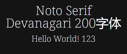 Noto-Serif-Devanagari-200