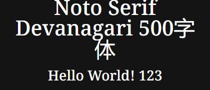 Noto-Serif-Devanagari-500