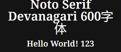 Noto-Serif-Devanagari-600