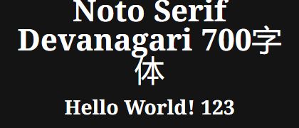 Noto-Serif-Devanagari-700