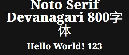 Noto-Serif-Devanagari-800