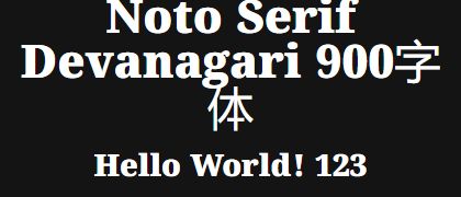 Noto-Serif-Devanagari-900