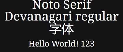 Noto-Serif-Devanagari-regular