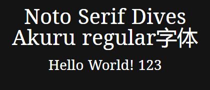 Noto-Serif-Dives-Akuru-regular