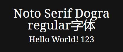 Noto-Serif-Dogra-regular