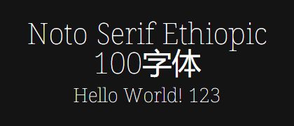 Noto-Serif-Ethiopic-100