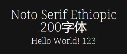 Noto-Serif-Ethiopic-200