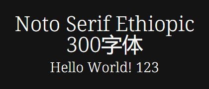 Noto-Serif-Ethiopic-300
