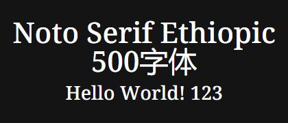 Noto-Serif-Ethiopic-500