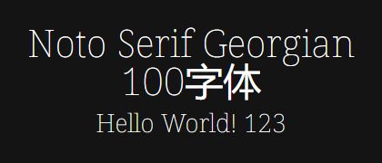 Noto-Serif-Georgian-100