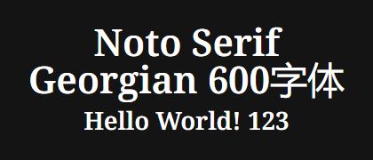 Noto-Serif-Georgian-600