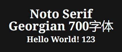 Noto-Serif-Georgian-700