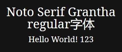 Noto-Serif-Grantha-regular