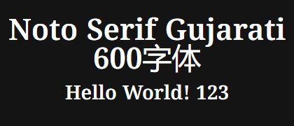 Noto-Serif-Gujarati-600