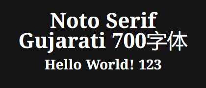 Noto-Serif-Gujarati-700